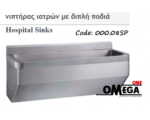 Hospital Sinks