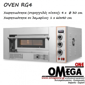 RG4 Single Deck Gas Pizza Oven 4 x ‎Ø 30