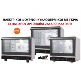 FAST VALUE Countertop Convection Oven with Grill 
