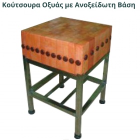 Butchers Block Stainless steel base