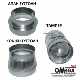 Concentric Reducer and Dampers